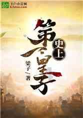 夏之许诺